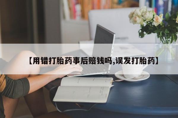 打胎药/流产药专卖微信资讯 第178页