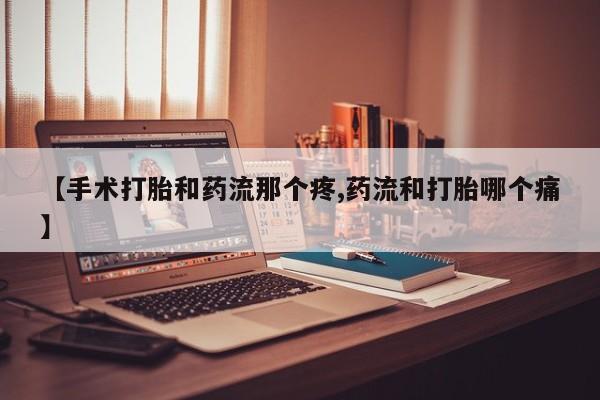 打胎药/流产药专卖微信资讯 第143页